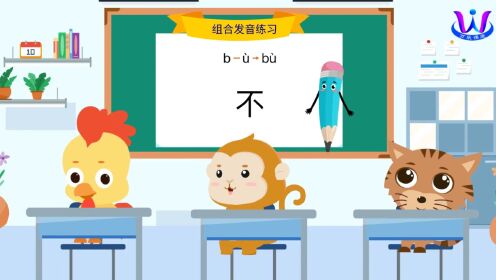 13、汉语拼音:声母发音组合b(五)_高清1080P在线观看平台_腾讯视频