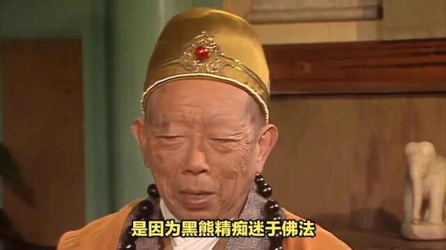 西游记中,金池长老有几大细思惊恐之处,例如他为何能活270岁