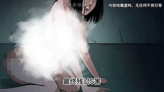 第87集老男人为了制作马甲,竟残忍谋害扑克女郎.