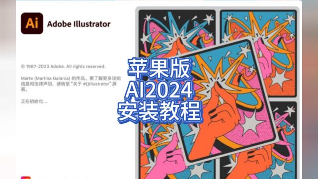 AI2024MAC中文一键装机【永久使用】Illustrator Mac 破解版