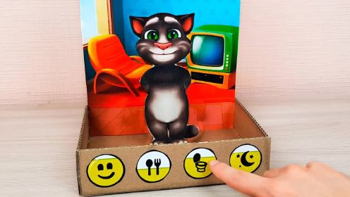 如何制作汤姆猫纸板游戏，DIY会说话的汤姆