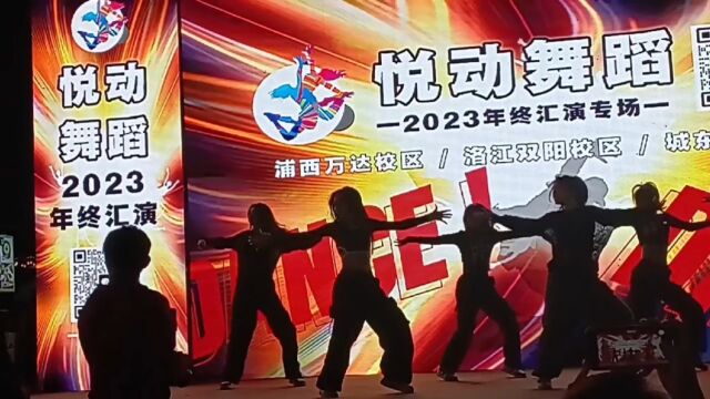 泉州市丰泽区新年举办现代舞盛宴