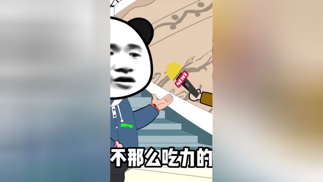 你每个月要还多少房贷呢 彭