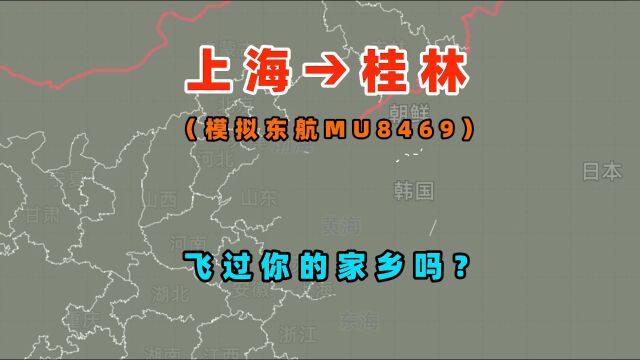 上海飞桂林,在上海吃生煎包后,又到桂林吃米粉和广西砂糖橘! #广西砂糖橘 #桂林 #上海