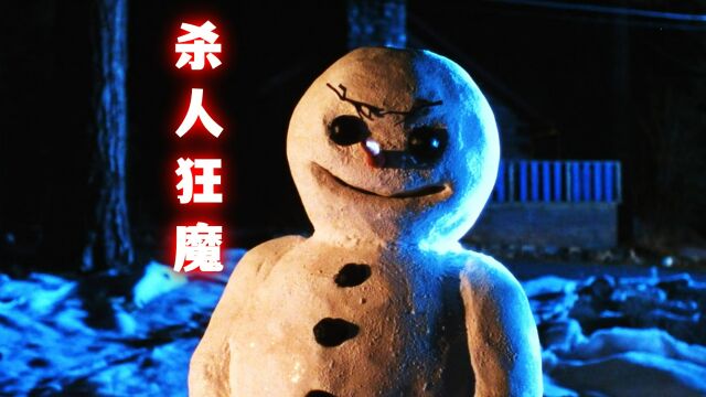 雪人化身杀人狂魔!小镇上展开杀戮,警民齐心消灭雪人