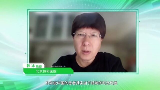 PNH飞常聚焦 | 韩冰教授:口服补体B因子抑制剂全面改善溶血,助力PNH患者回归正常生活