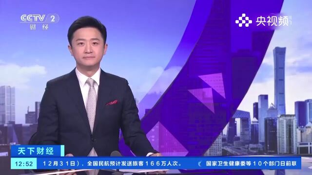 财经频道《2023财经榜》今晚8点播出