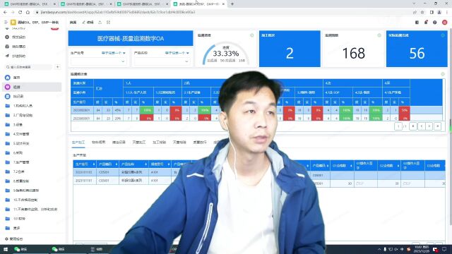 医疗器械进销存软件GMP一体化系统介绍2.2.3特殊