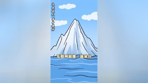 暗网，到底有多可怕_高清