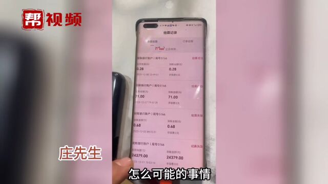 商家称使用第三方平台收款却无法提出 平台:商家购买了平台货物