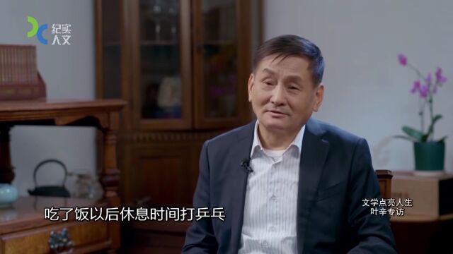 叶辛是如何走上写作之路,离不开这个贵人,才能完成著作