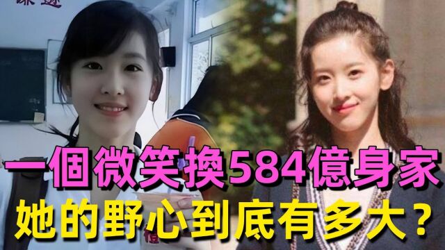 从奶茶妹妹到京东女主,一个微笑换584亿身家,章天泽手段有多厉害?