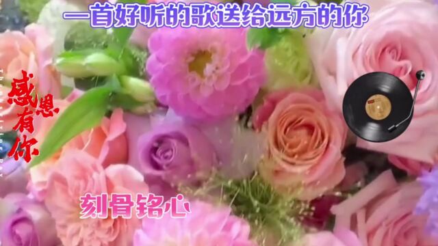 花开花落花无悔,缘来缘去缘如水.