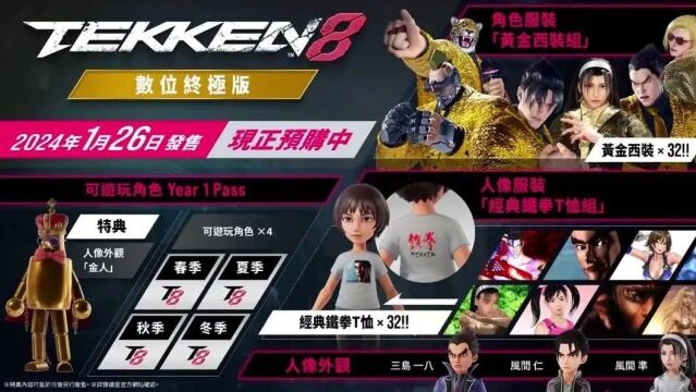 篝火新闻汇:索尼或将推出 PS5 手柄改良版,续航长达 12 小时;PlayStation Plus 一月港服二三档更新游戏公开