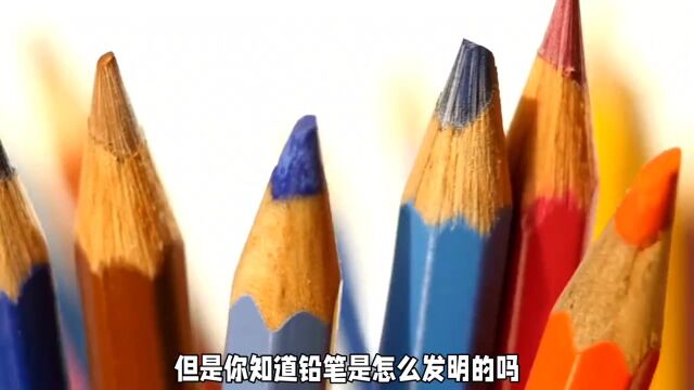 铅笔是有什么构成的