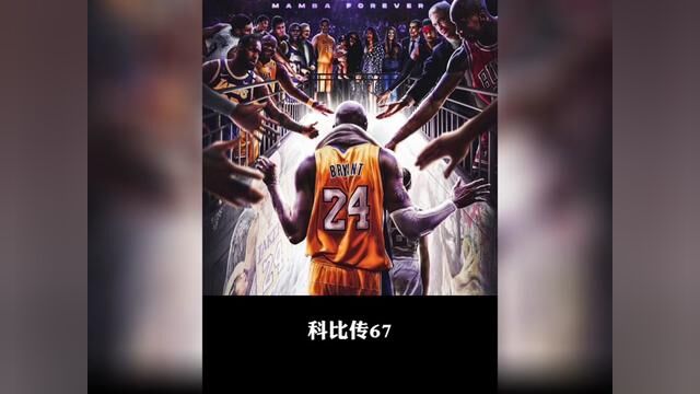 盘点科比的NBA五大门徒,第一位简直就是亦师亦友情同家人#科比 #欧文 #塔图姆 #布克