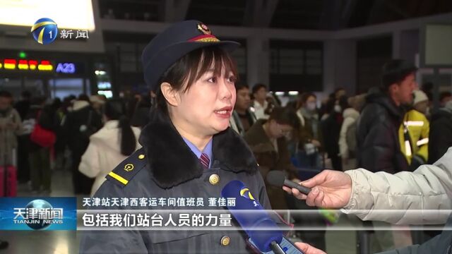 铁路10日起调图 增开天津西直达北京西列车