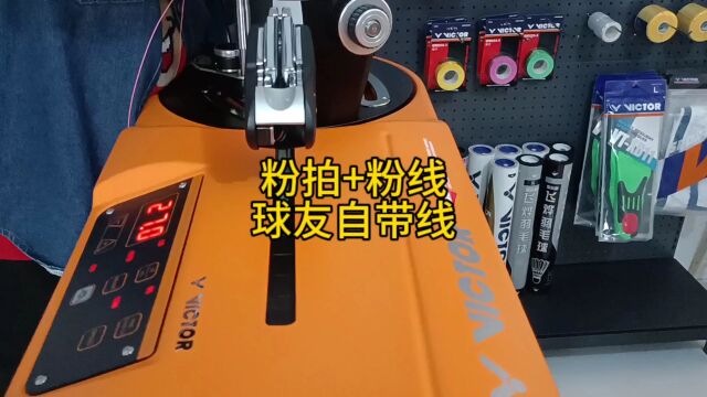 厦门岛内羽毛球拍拉线 厦门羽毛球拍穿线