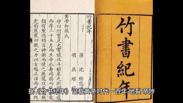 河南双槐树遗址:发现5000年前地震痕迹,黄帝故事或再添新证!