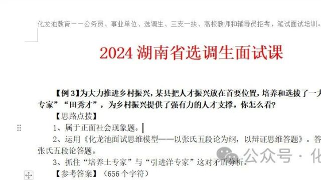 2023年岳塘区(含岳塘经开区)事业单位 人才引进和公开招聘笔试模拟卷1