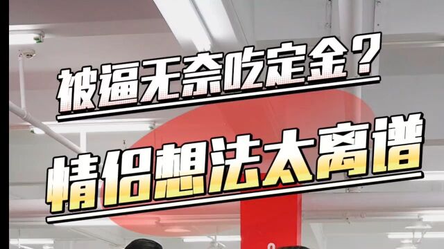 小伙买车被迫按揭怎么办?这些套路你们一定要知道!