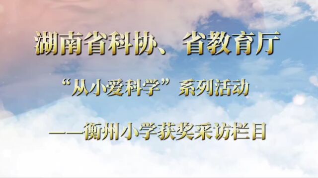 给梦想插上科学的翅膀 少儿科普图书《中国智造》走红