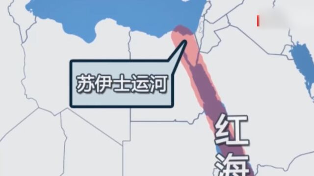 红海局势持续紧张,日三大航运公司决定旗下船舶暂停穿越红海