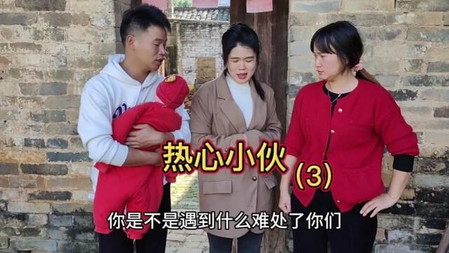 乡村故事:热心小伙拯救迷途美女(3) #乡村故事 #我的乡村生活 #连续剧 #故事连续剧 #短剧