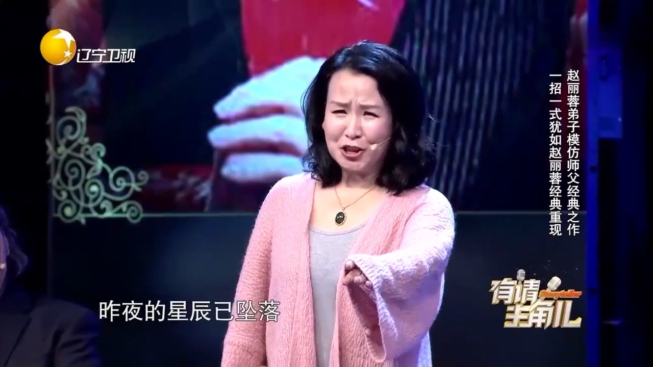 赵丽蓉徒弟李玉梅登台,模仿恩师经典片段,这也太像了丨有请主角