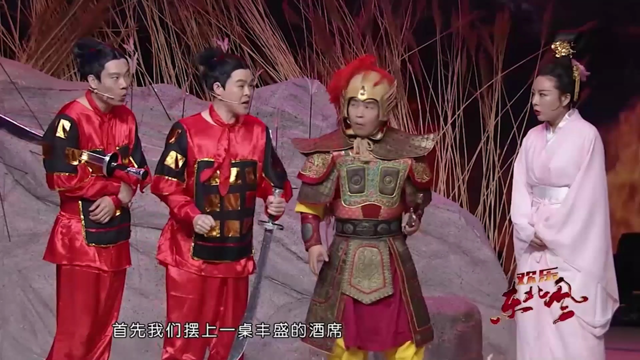 小品《摔杯为号》,小翠爆笑设计鸿门宴,包袱多到笑不过来