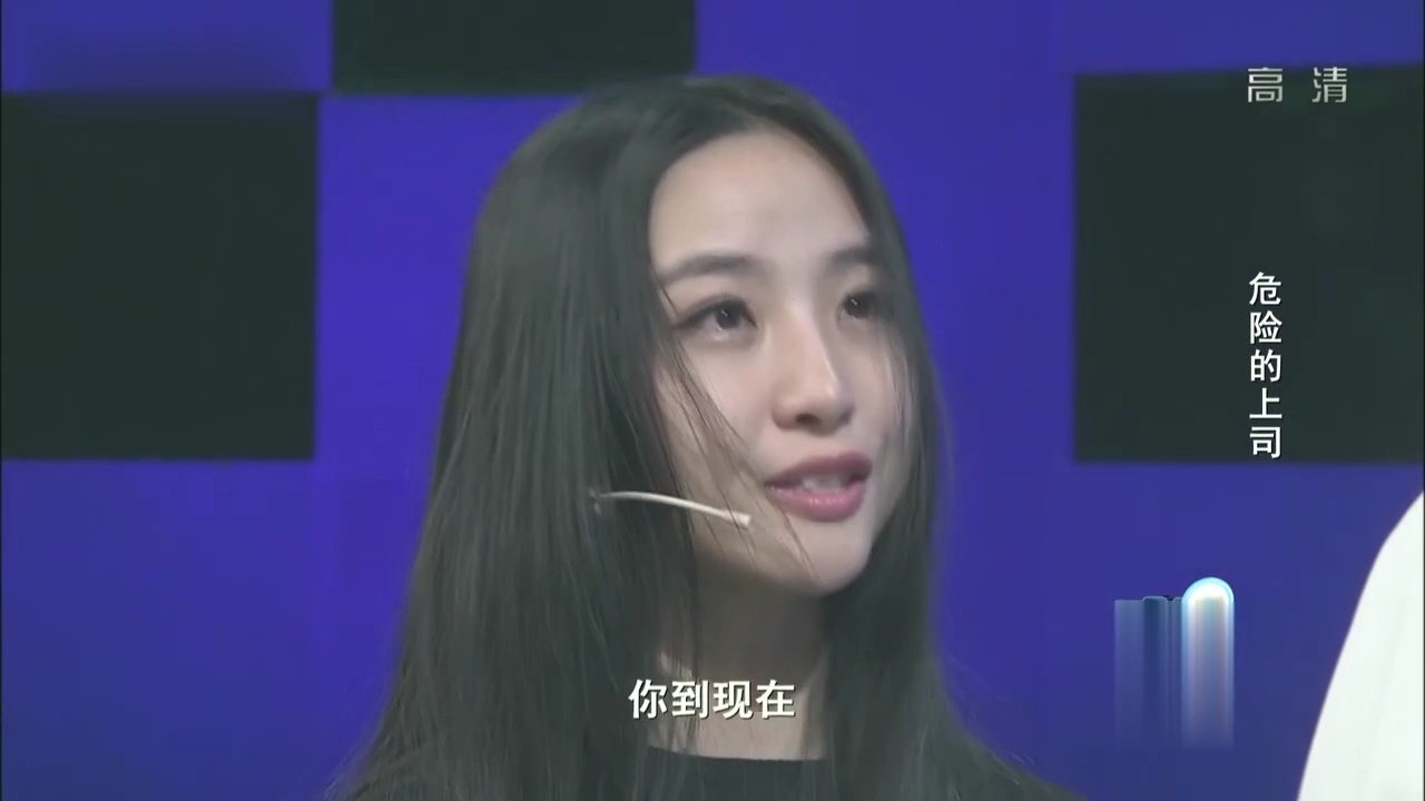 "高富帅"老板当众表白,美女崩溃落泪