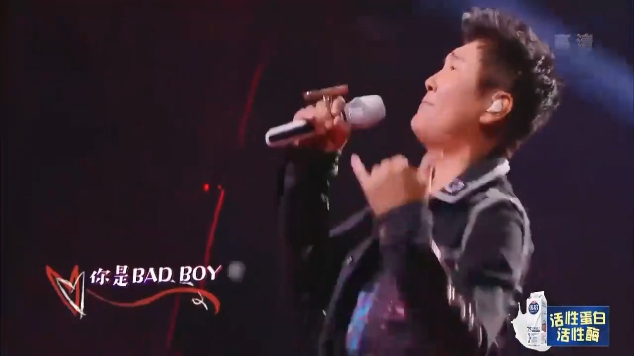 孙楠与郑云龙改编《bad boy》,全新演绎,听着超带感!
