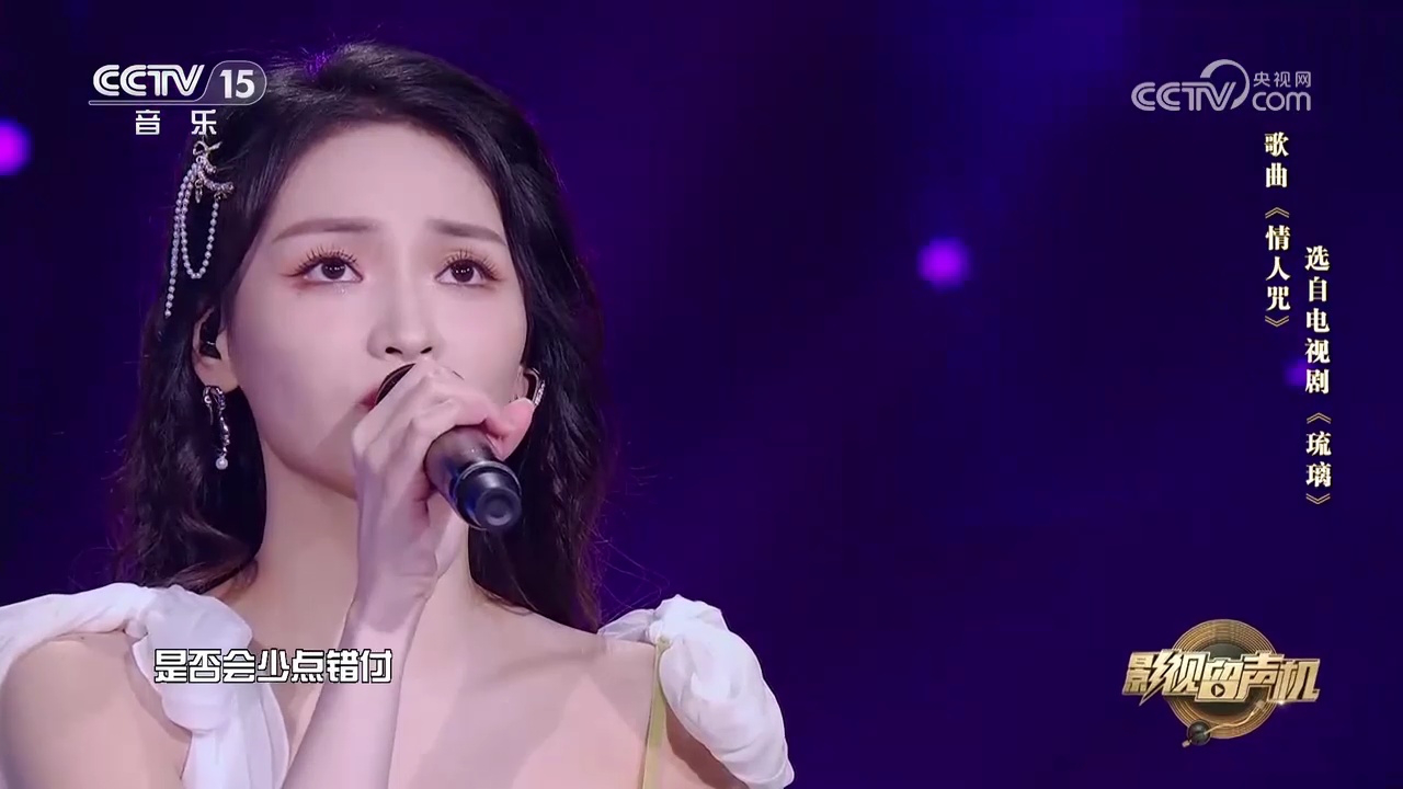 许馨文,唐嘉齐演唱的《情人咒》,歌声深沉回旋,让人无法避开