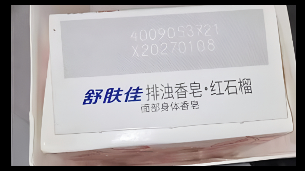 舒肤佳一个月内两度被诉香皂内有刀片,调查结果未出,律师解读