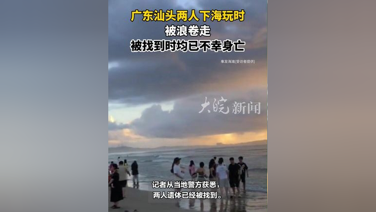 汕尾红海湾事件图片