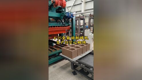 4-25全自动制砖机生产19空心砌块免烧水泥砖机