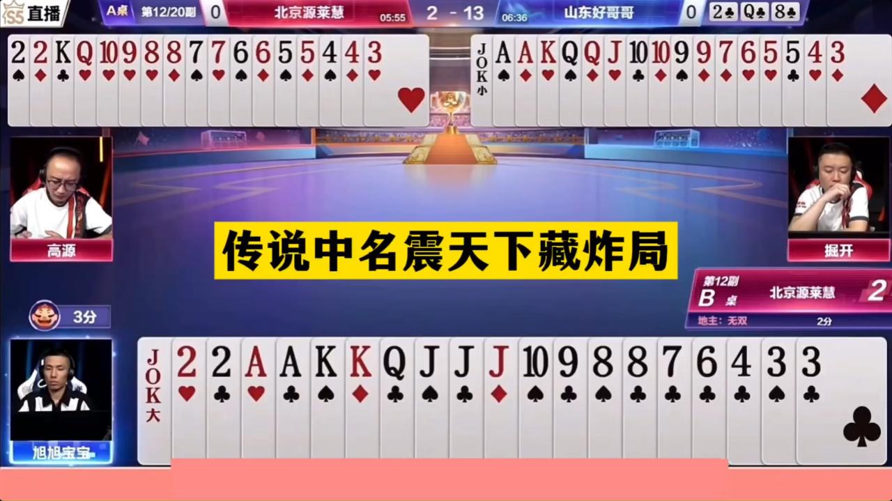 斗地主传奇——斗地主传奇赚钱