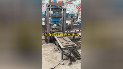 新疆3-15液压全自动路面透水砖机 面包砖机 免烧水泥砖机