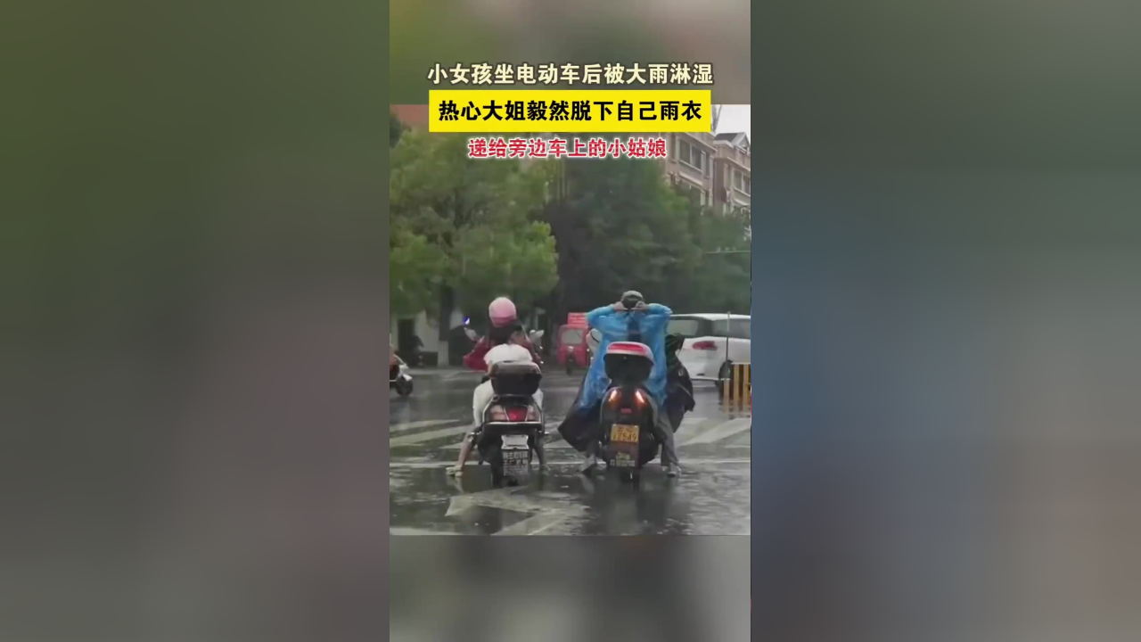 小女孩坐电动车后被大雨淋湿