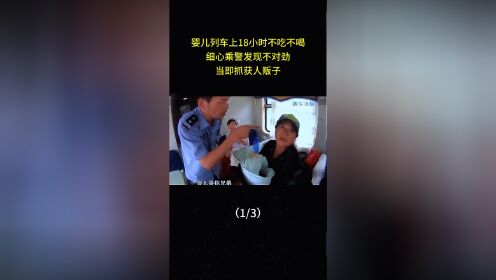 人贩子太可恶了