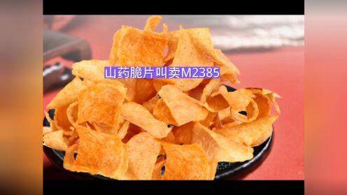 爆米花叫卖录音30秒图片