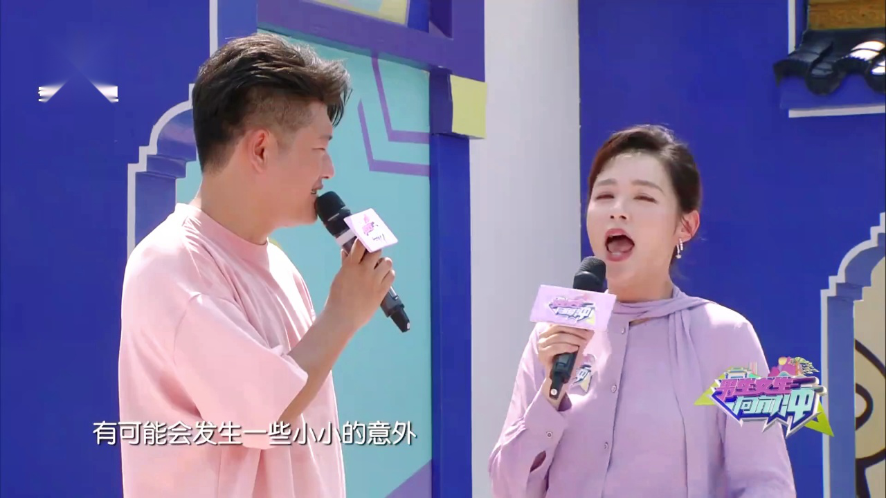 男生女生向前冲队战接力冲关模式_高光片段