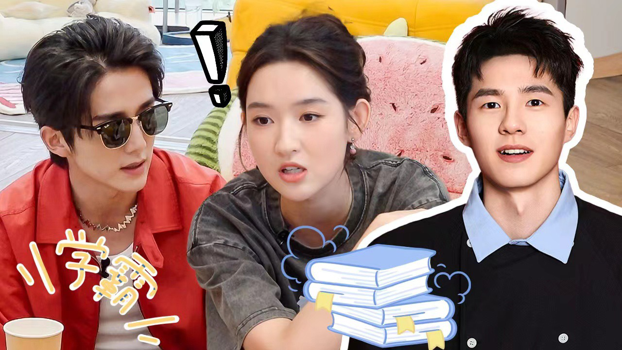 毛雪汪丨张新成王玉雯刘昊然竟然上的同一个英语班