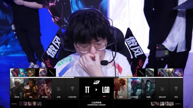 LPL第三赛段 LGD vs TT_02