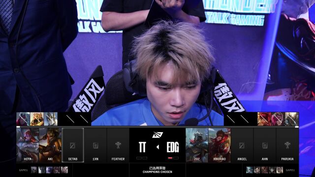 LPL第三赛段 EDG vs TT_02