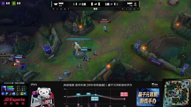 LPL第一赛段 WE vs NIP_01