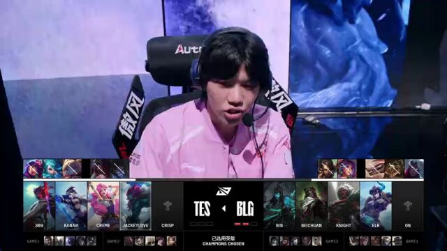 LPL季后赛 TES vs BLG_03