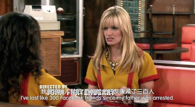 破产姐妹第1季 3集