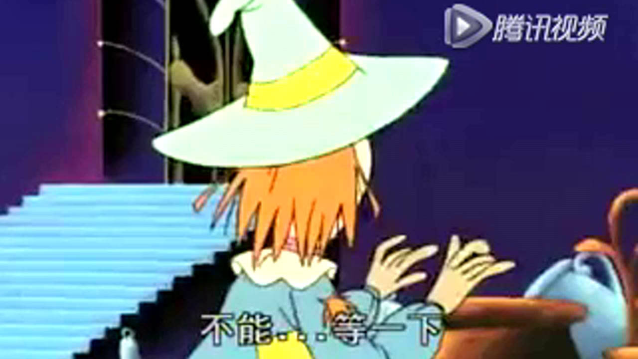 绿野仙踪 38集