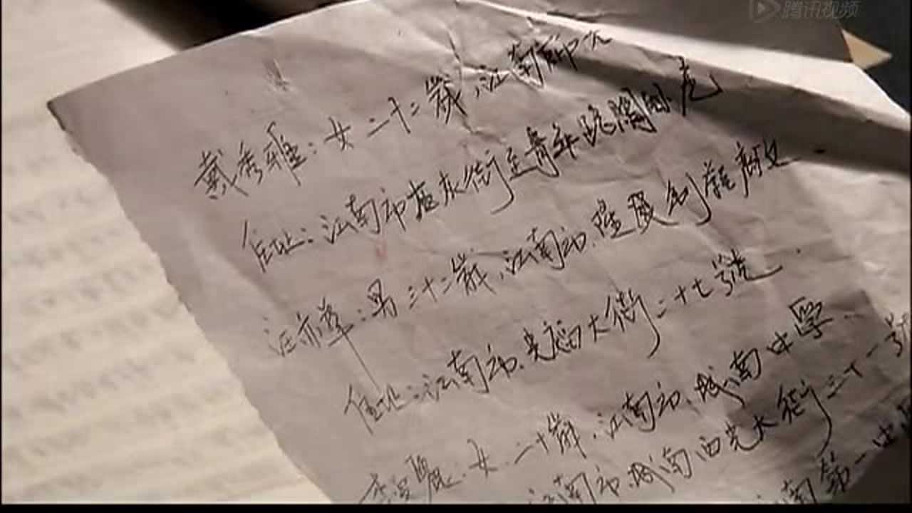 告密者 4集